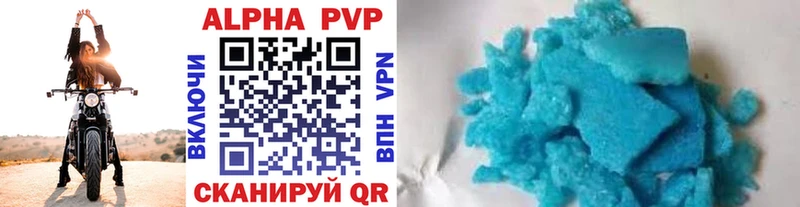 Alfa_PVP Соль  Купить где  Ревда 