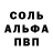 Метамфетамин пудра Alexs S.