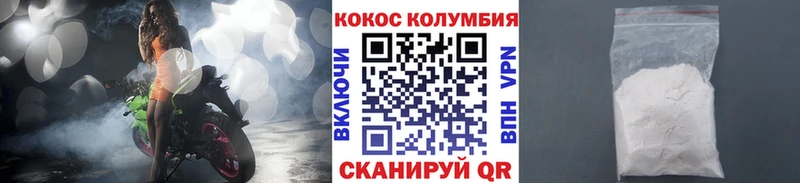 Купить закладки  Ревда  КОКАИН Columbia 