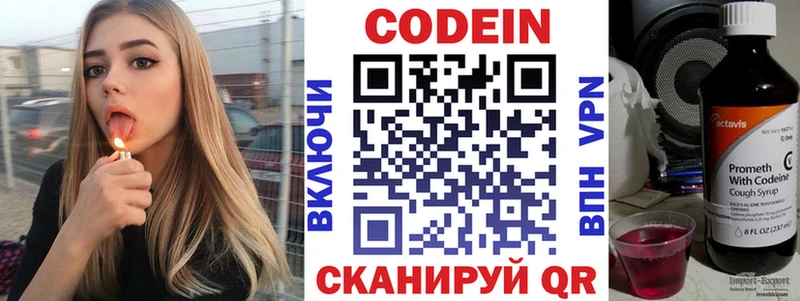 Кодеиновый сироп Lean Purple Drank  Купить  Ревда 