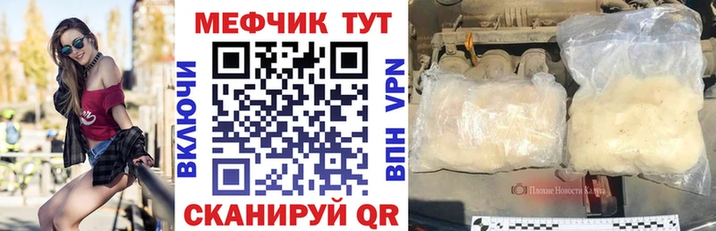 Меф кристаллы  Купить где  Ревда 