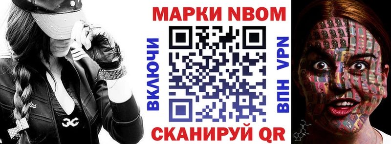 Марки NBOMe 1500мкг  Купить где  Ревда 