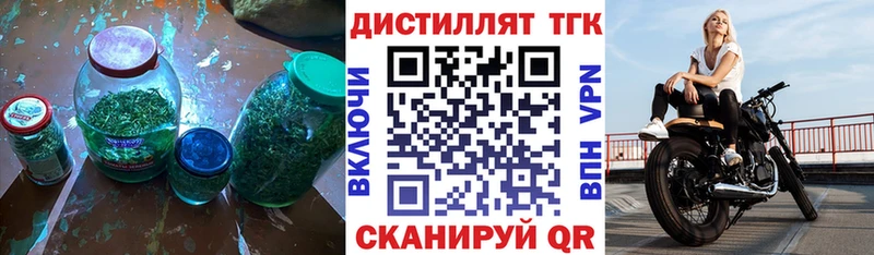 Купить где  Ревда  Дистиллят ТГК концентрат 